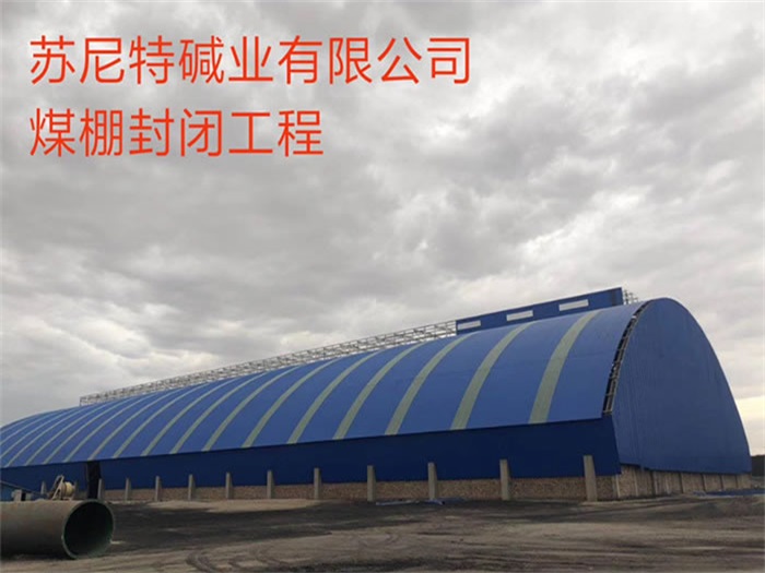 和田网架钢结构工程有限公司